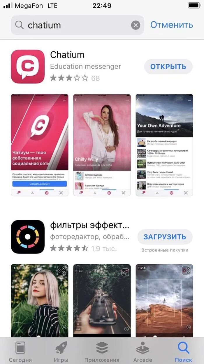 Чатиум через компьютер. Приложение чатиум. чатиум геткурс. чатиум картинка. геткурс вход в личный кабинет чатиум.