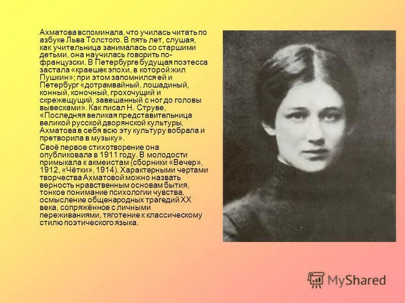 прочитай ахматову. анна ахматова поэтесса серебряного века. елизавета николаевна ахматовна. анна ахматова мужество стих. читая гамлета ахматова.