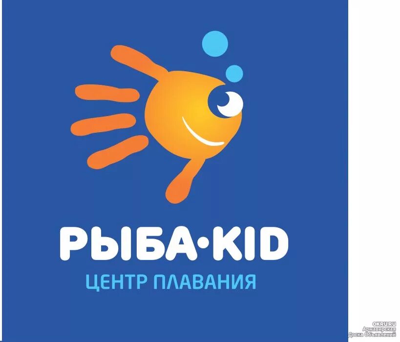 Центр рыбки. Рыба kid. рыба-kid, центр плавания, армавир. рыба кит бассейн краснодар. плавательный бассейн армавир для детей.