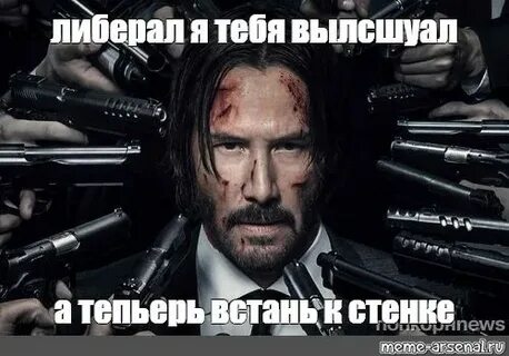 Всех к стенке