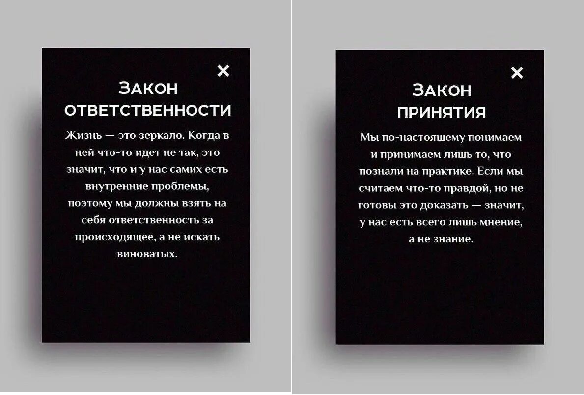 Урок будет повторяться. Закон жизни. Основные законы жизни. Закон жизни цитаты. 10 Законов жизни.