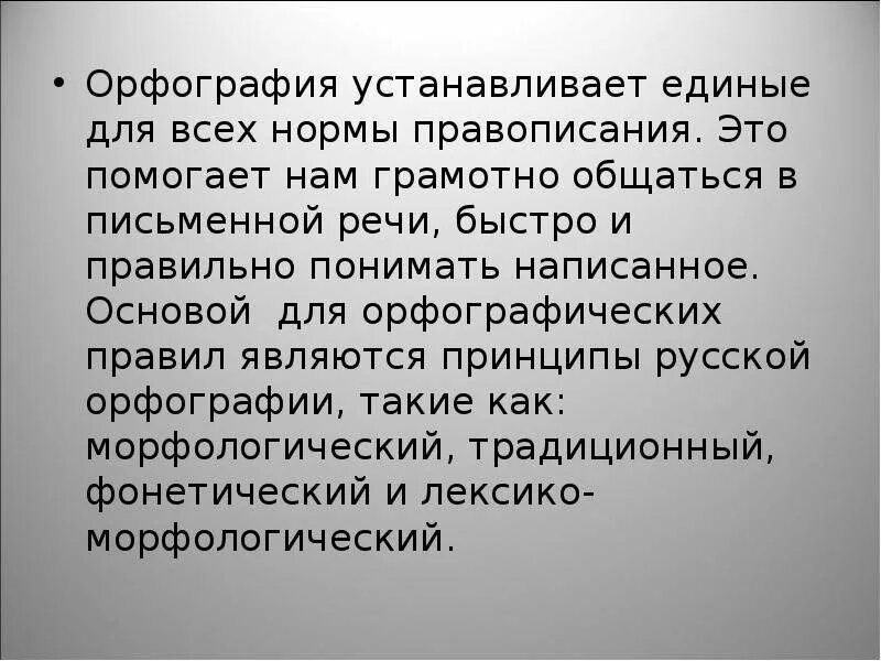 Почему человек изучает