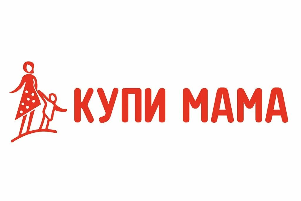 Мать продашь или в дашь. Мам купи логотип. Мама, купи!. КУПИМАМА Вологда. КУПИМАМА Вологда логотип.