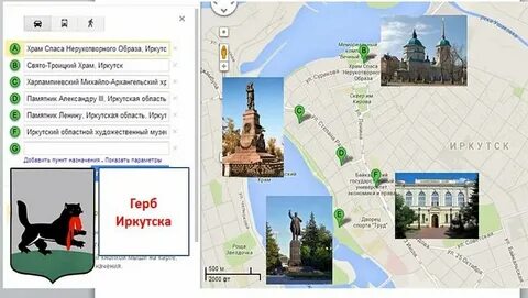 Отметьте город иркутск