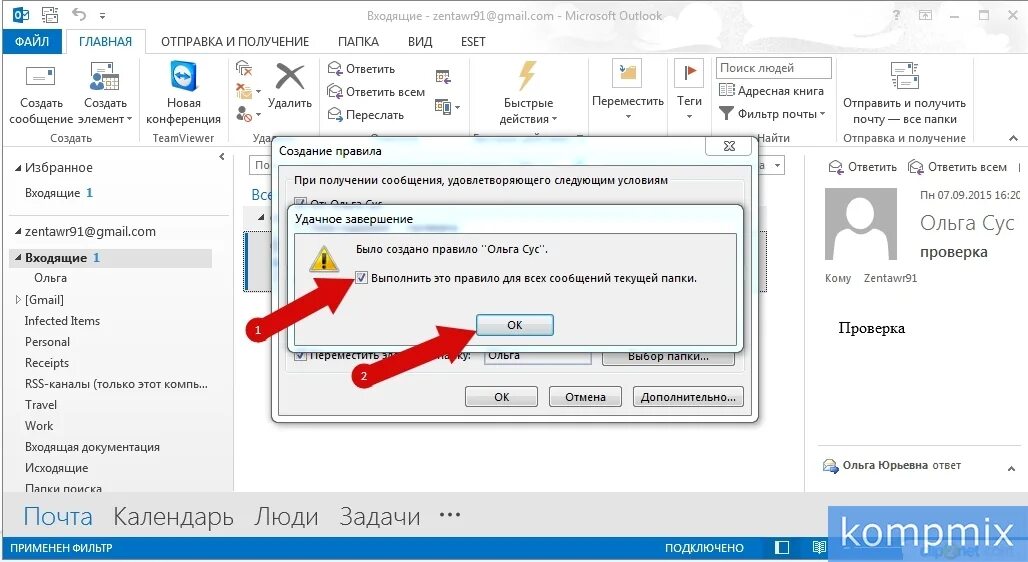 Сортировка аутлук. Сортировка писем в outlook. сортировка почты в outlook. сортировка в аутлуке по дате. сортировка писем в аутлук.