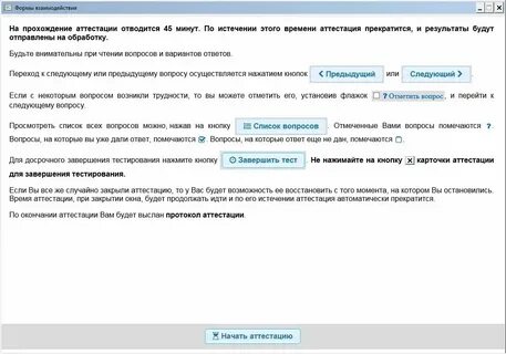 Ответы на тест по ссылке