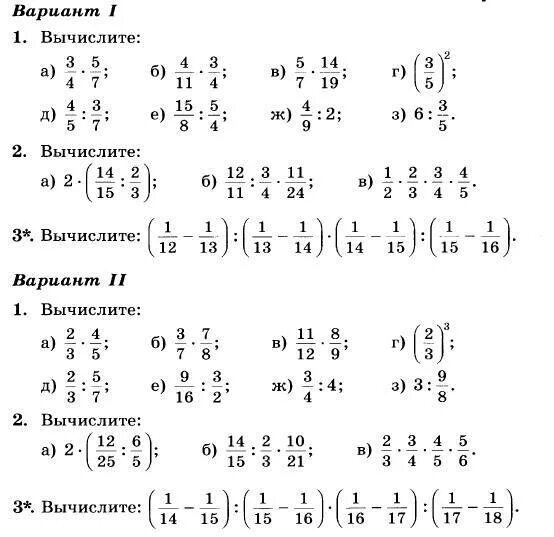 Контрольная дроби 5 класс дорофеев. Контрольная по математике 5 класс дроби и задачи. Кр по математике 6 класс дроби. Контрольная действия с дробями 6 класс. Контрольная работа по теме обыкновенные дроби 2024.