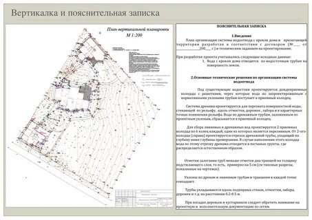 Карта план пояснительная записка