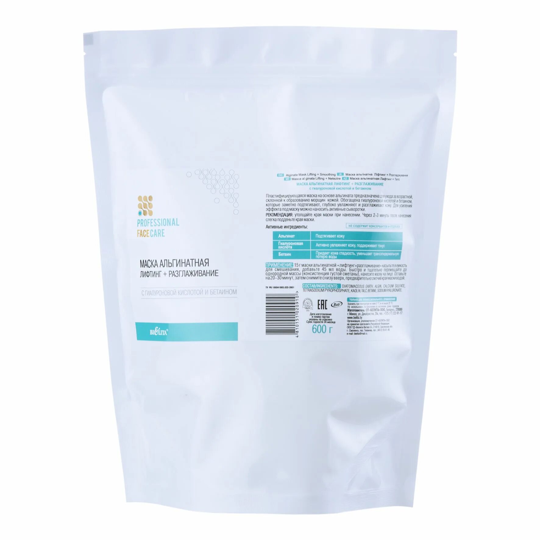 Крем маска гиалуроновая. Farmona, acid tech восстанавливающая маска, 200мл. Профессионал маски для лица. Крем маска премиум профессионал. Premium крем-маска professional экстрарегенерирующая.