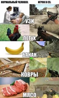 Strike meme