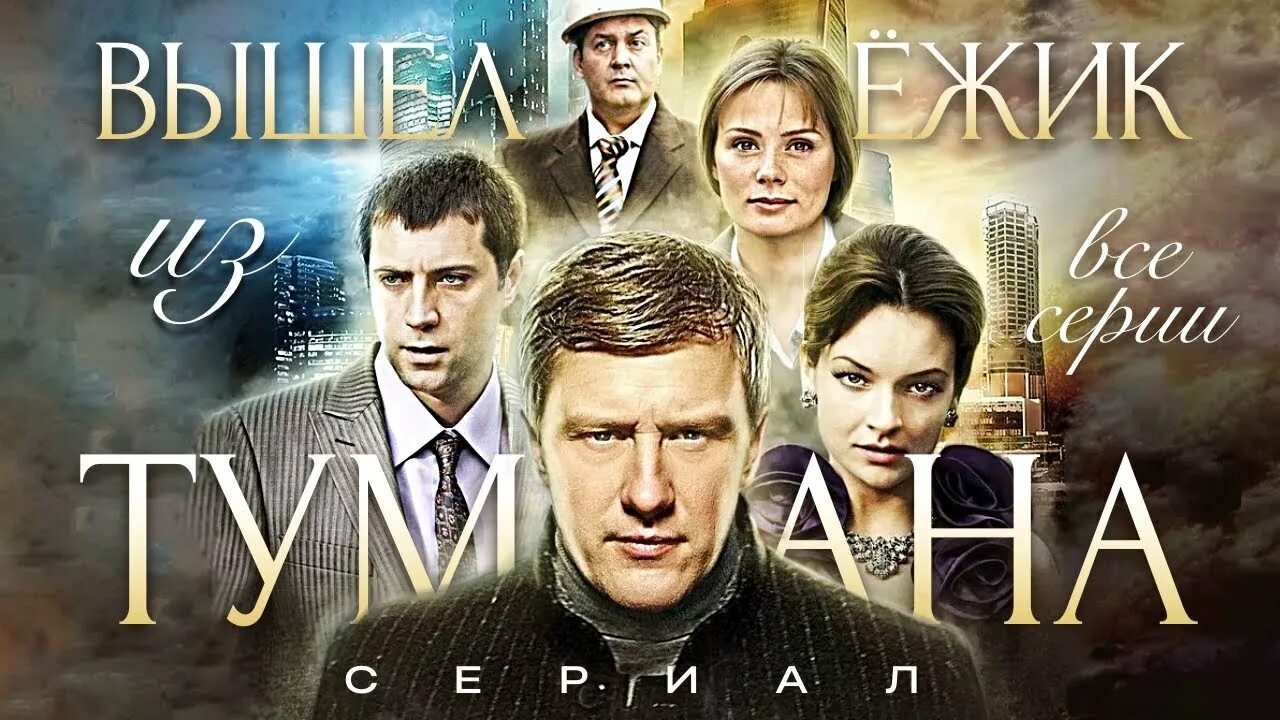 Вышел ежик из тумана содержание. Вышел ежик из тумана содержание