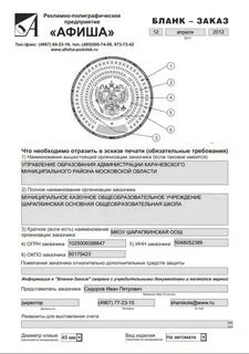 Штампы образец заявления