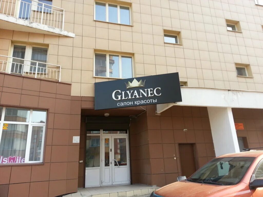 проспект свободный 49 красноярск. салон красоты цирюльник красноярск. авиаторов 25а. цирюльник металлургов 53. салоны красоты красноярском крае.