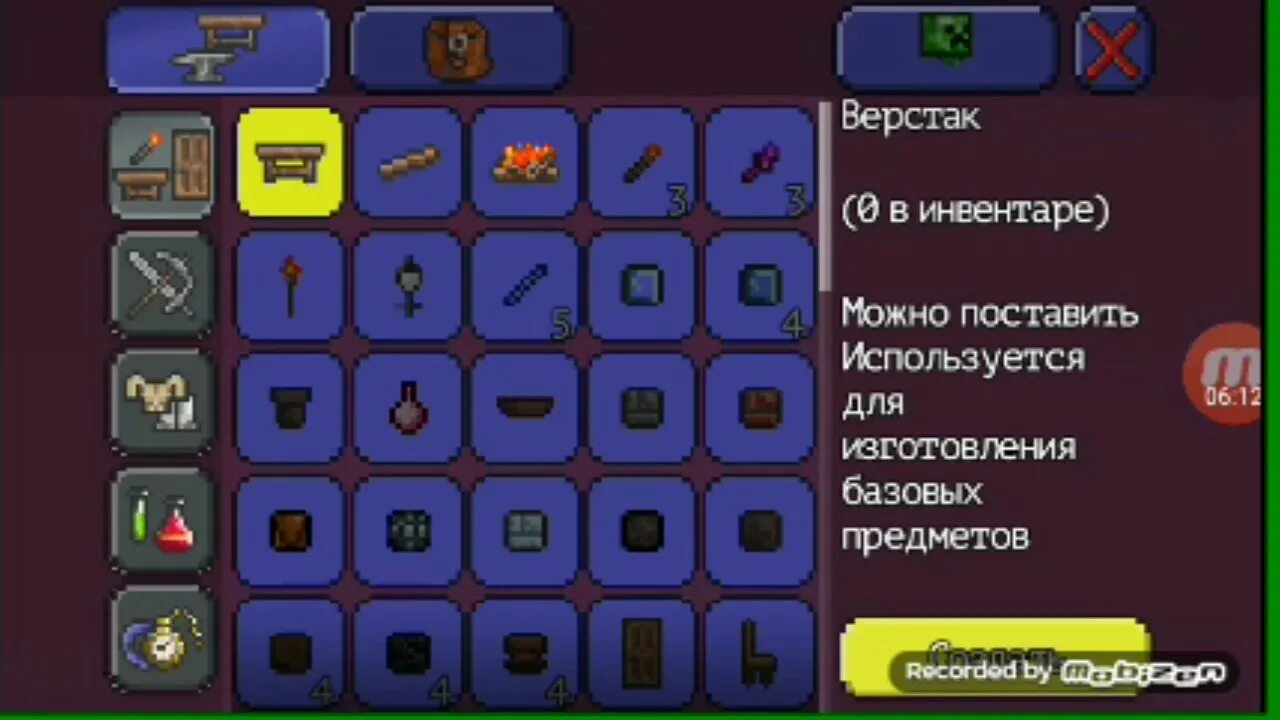 Мод много руд