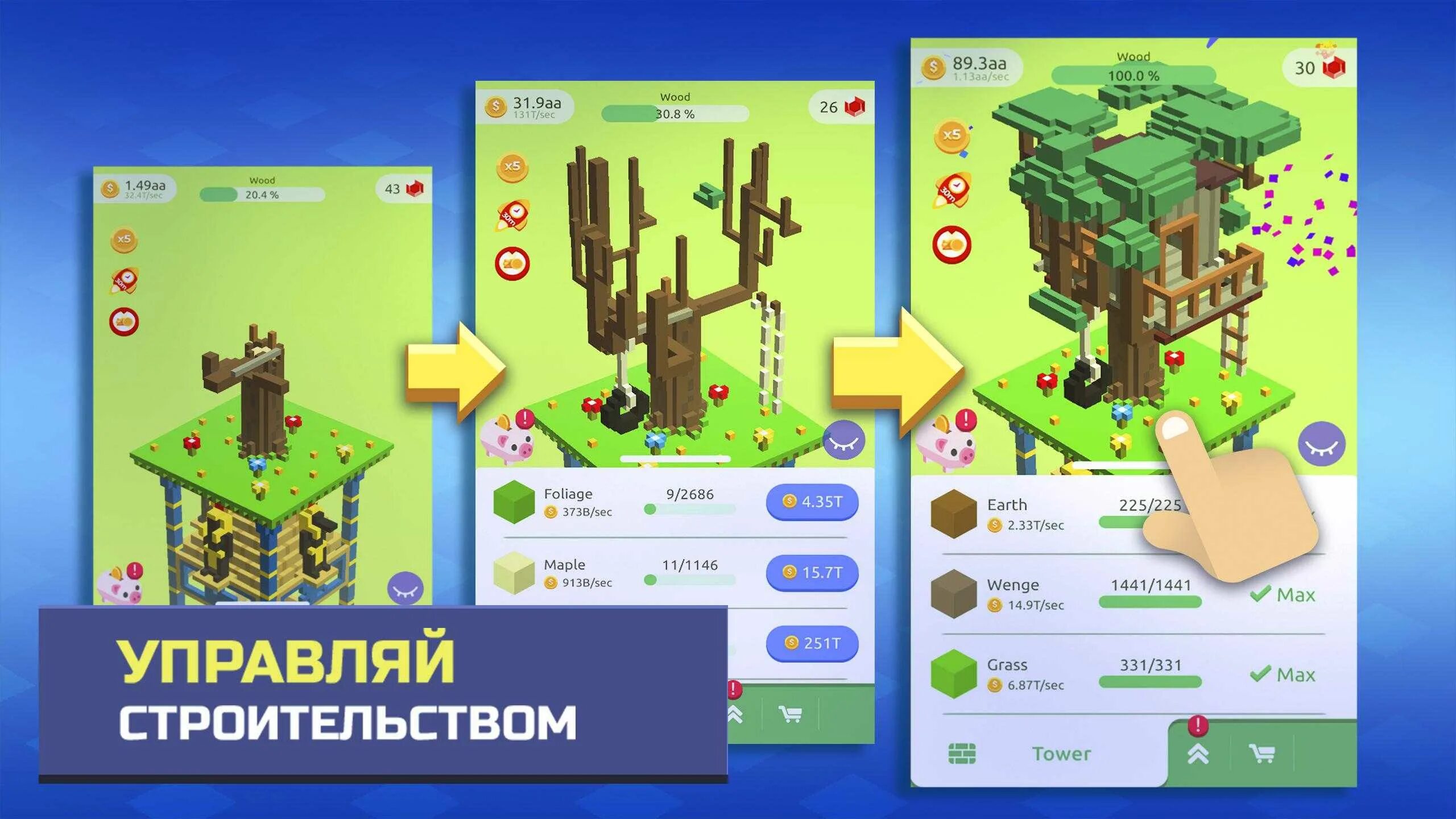 Взломанный fly. Игра строить башню из блоков. Блок Филд мод много денег. Idle build.