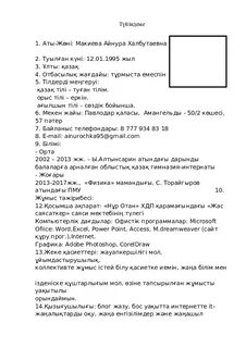 Интернеттегі орысша