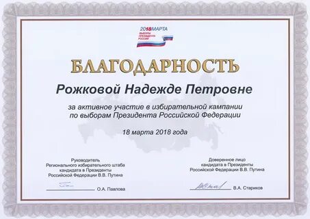 Участвовать в избирательной кампании