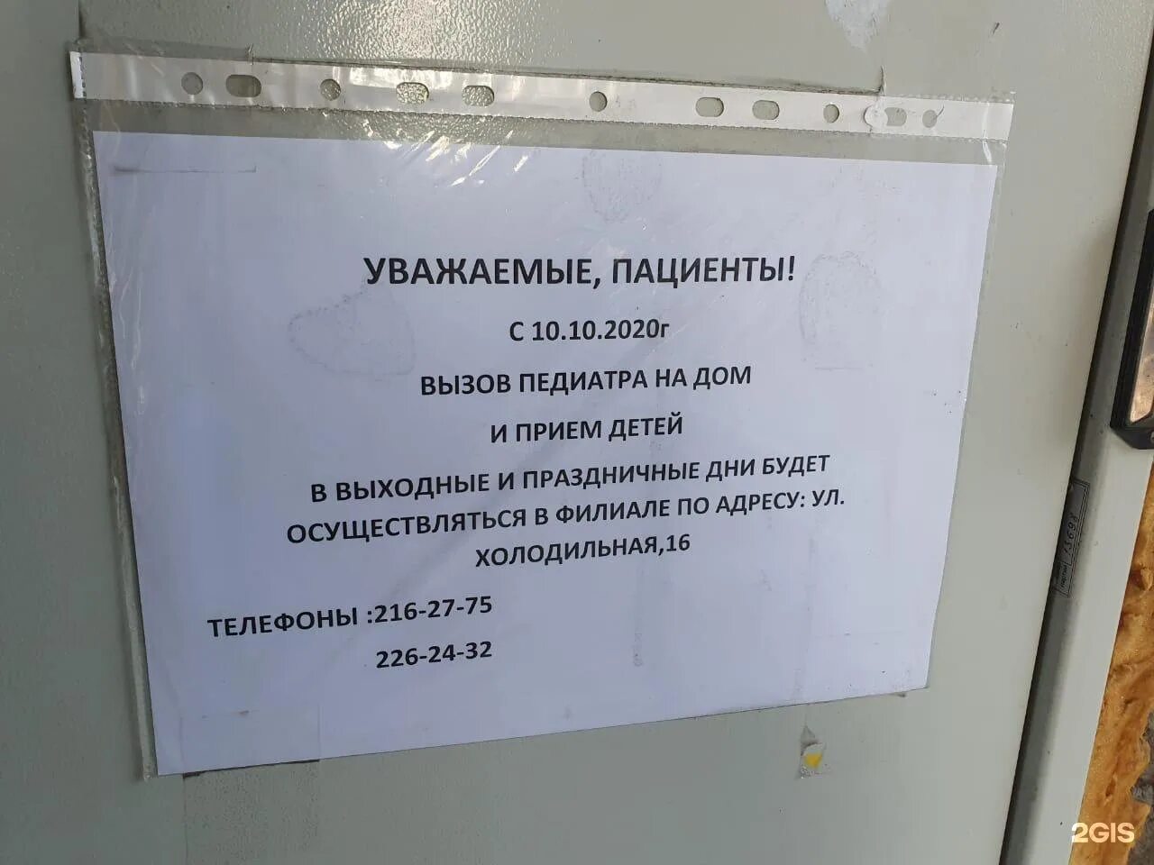 ГБУЗ НСО клиническая Консультативно-диагностическая поликлиника 27. Поликлиника на Вавилова Краснодар. Инфекционист на Вавилова 12. Поликлиника 27 на Вавилова 12 Новосибирск.