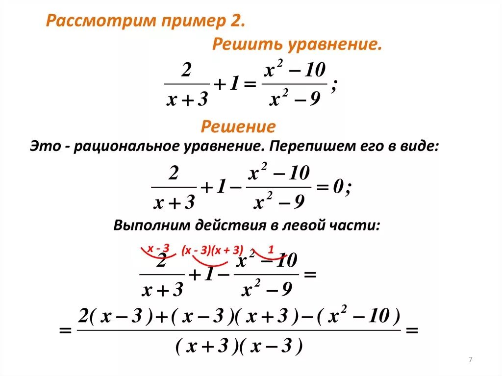 Решить уравнение 5 класс калькулятор с дробями