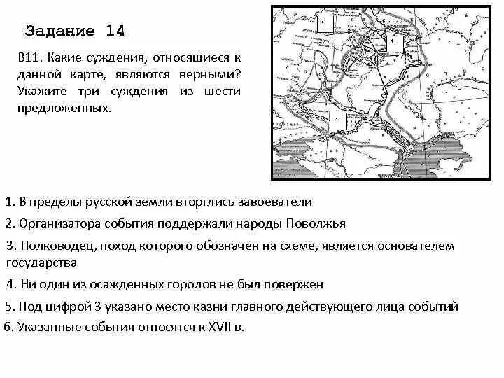 Какие суждения относящиеся. Какие три суждения, относящиеся к данной карте являются верными.. укажите название государства территория которого обозначена цифрой 1. цифрой 1 на карте обозначена территория. укажите название сражения обозначенного на карте цифрой.