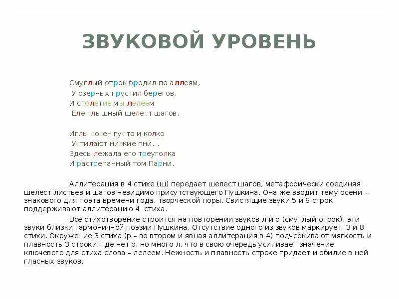 Иглы сосен густо и колко. Иглы сосен густо и колко устилают низкие пни схема предложения. Иглы сосен густо и колко устилают низкие пни синтаксический. Игры сосен густо и иголка устилают низкие пни разбор предложения.