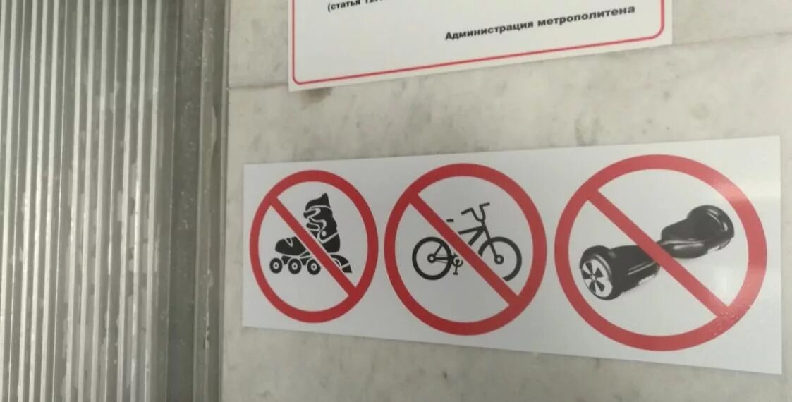 В метрополитене запрещается