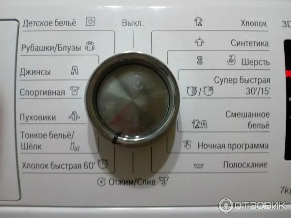 Значок предварительной стирки на стиральной машине. Бош макс 3 инструкция. Машинка стиральная bosch maxx 5 инструкция панель управления. Предварительная стирка бош. Предварительная стирка бош.