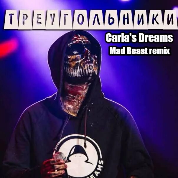 Carlas dreams midi. Мистер бист ремикс. песня треугольники carla&#039;s dreams. carla&#039;s dreams слушать. смысл песни треугольники carla&#039;s.