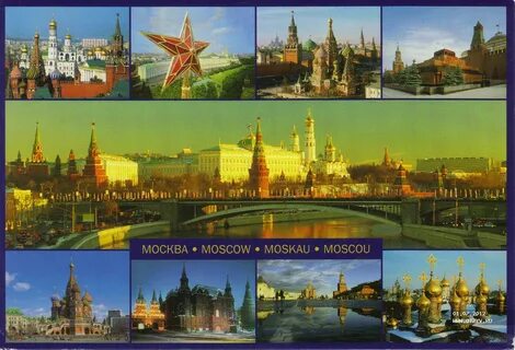Привет городу москва