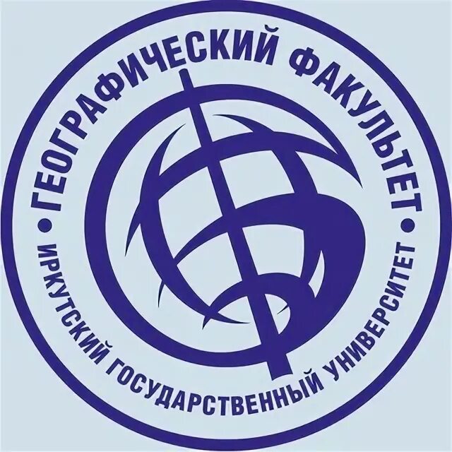 Иркутский государственный университет географический Факультет. Географический Факультет лого. Геологический Факультет ИГУ. Иркутский государственный университет эмблема. Сила игу