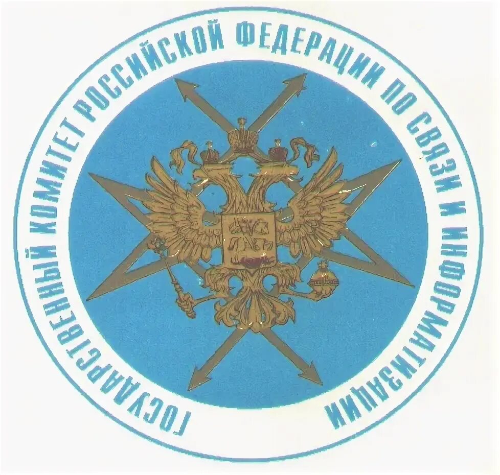 Национальный комитет противодействия российской федерации. Государственные комитеты РФ. Государственный комитет Российской Федерации. Госкомитет РФ. Госкомитет РФ по связи и информатизации.