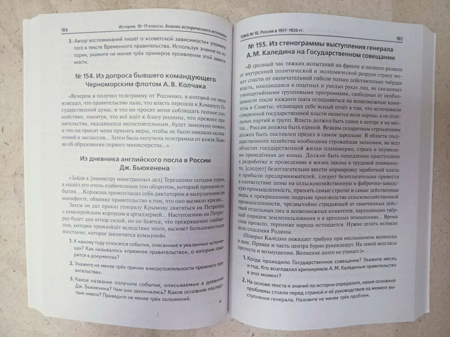 Анализ исторического источника. Пазин анализ исторического источника. Пазин ЕГЭ анализ исторического источника. План анализа исторического документа.