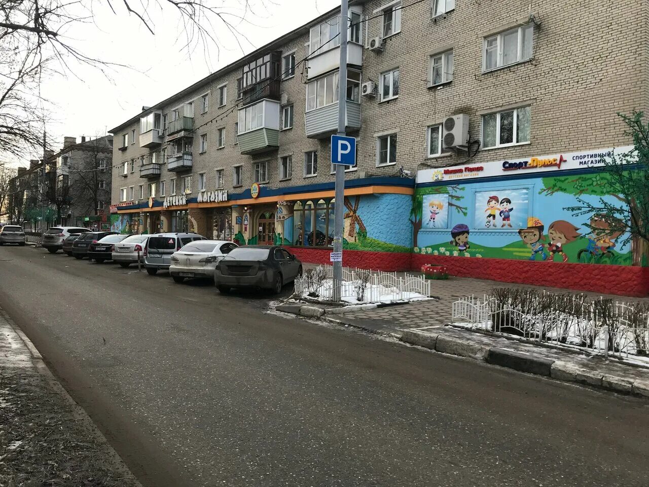 фрязино московская 7 больница. пульс фрязино московская улица. фрязино московская 7 стр 15. спорт пульс балашиха. пульс фрязино московская улица.