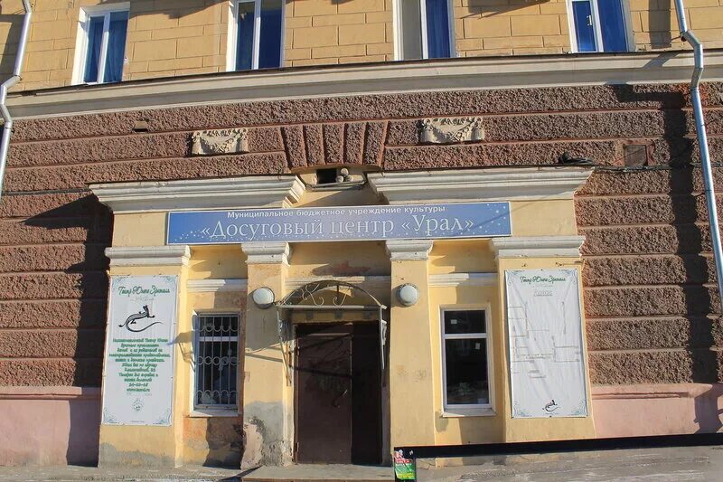 нижний тагил центр урал. п. здание горсовета нижний тагил. евраз нтмк нижний тагил. уральский клинический лечебно-реабилитационный центр.