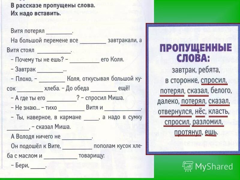 Тест по литературы 5 класс по рассказу муму. Тесты по истории средних веков 6 класс. Рассказы тесть. История контрольная работа. Рассказы тесть.