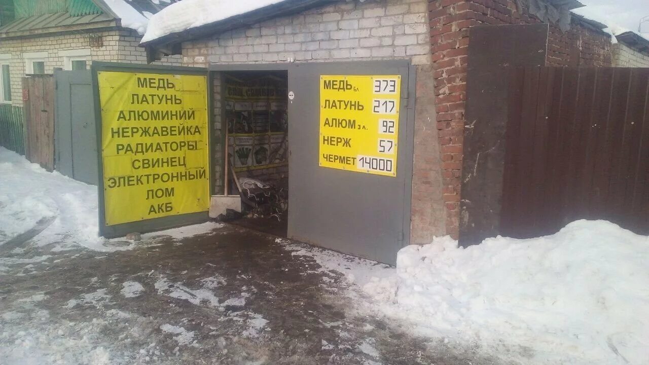 приём металлолома рядом. пункты приёма металлолома казань. прием металлолома улица. металлобаза металлолом.