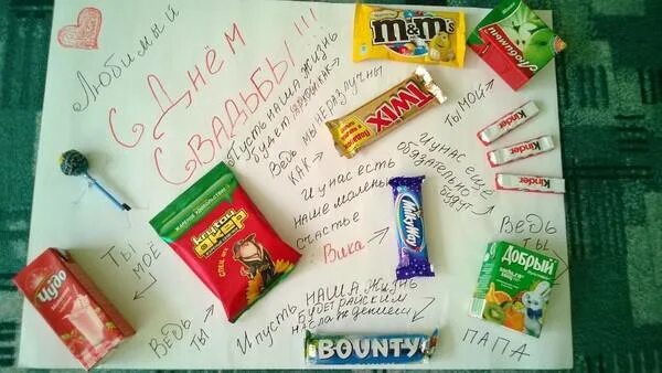 Подарок "с годовщиной". Подарок родителям своими руками. Сладкий подарок на годовщину свадьбы мужу. Оригинальный подарок на юбилей. Подарок на годовщину свадьбы родителям.