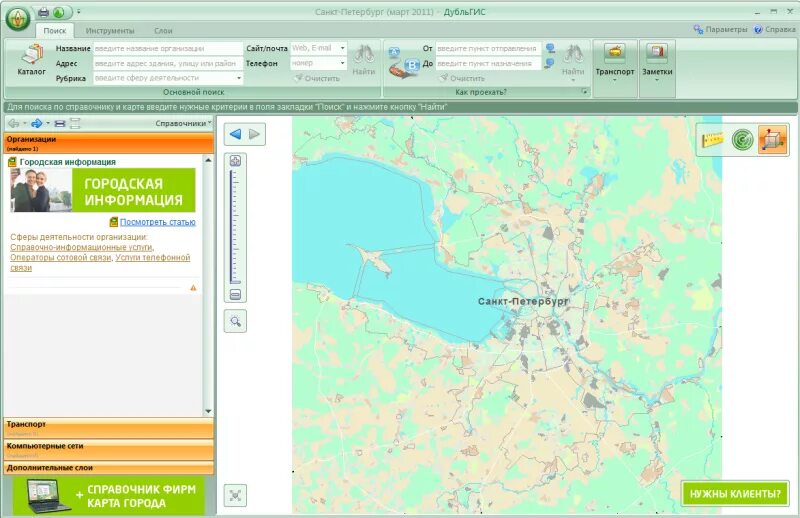 Дубльгис санкт петербурга. Карта ГИС СПБ. Карта СПБ 2 ГИС. Геоинформационная система Санкт-Петербурга. Дубль ГИС Санкт-Петербург.