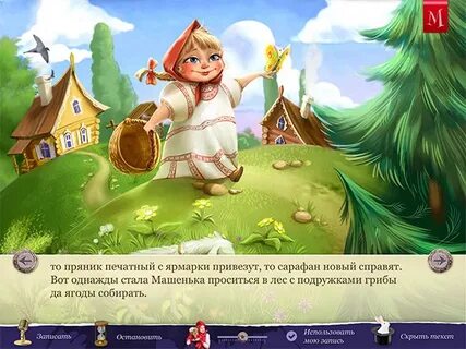 Программа волшебная книга князь песни