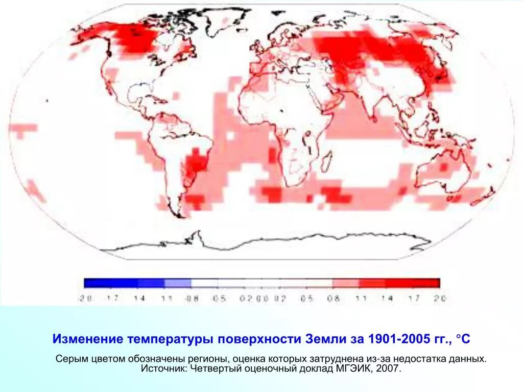 Наибольшая температура на земле. Изменение температуры на земле. Изменение температуры поверхности земли. Изменение температуры за 2001. Оценка температуры земли.