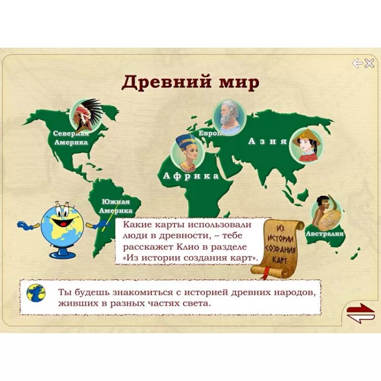 Какую карту изучить. Карта мира для изучения истории. школьники рассматривают карту истории. карты учимся изучать историю. учимся пользоваться картой мира.