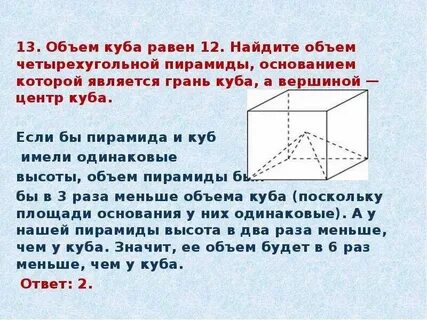 1 куб это какой объем
