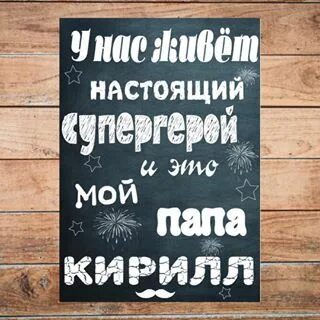 Постер иркутск