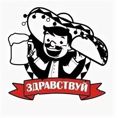 Меню кафе здрасте