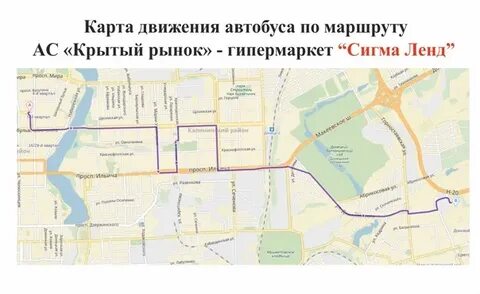 Маршруты автобусов донецк