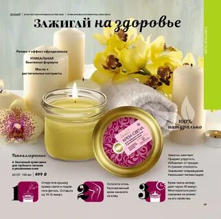 Крем свеча