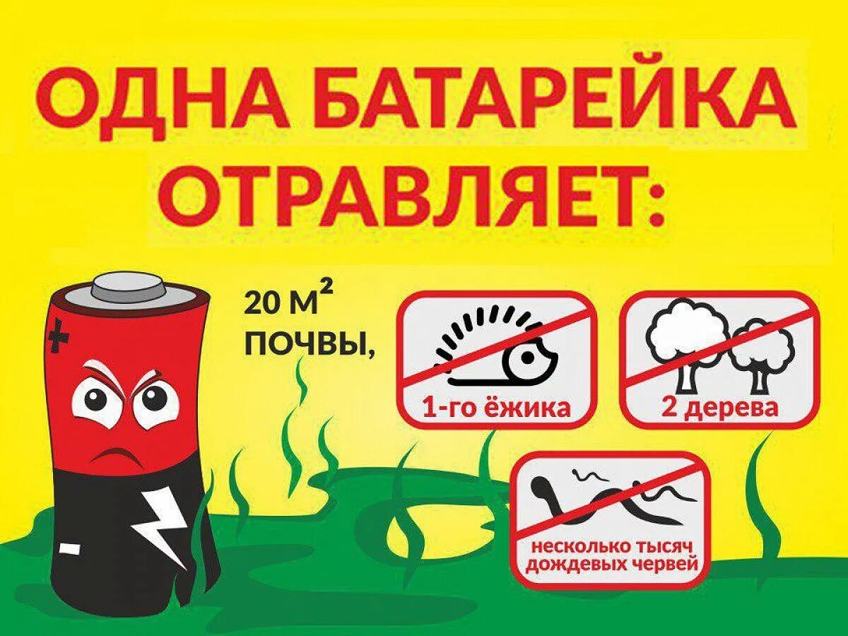Куда девать использованные