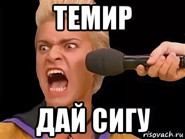 Сига мем. Мемы про деньги. Огромная сигарета. Огромная сигарета. Нафига 2 сига мем.