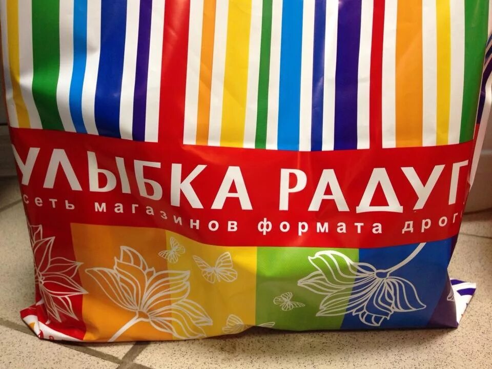 улыбка радуги. пакет улыбка радуги. улыбка радуги. улыбка радуги логотип без фона. магазин улыбка радуги в санкт-петербурге.