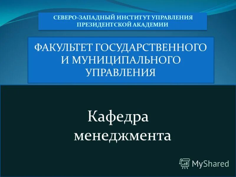Университет технологий управления и экономики спб. Спб вуз муниципальное управление. Государственное и муниципальное управление профессии. Дистанционное обучение в спб. Лого институт развития социального капитала и предпринимательства.